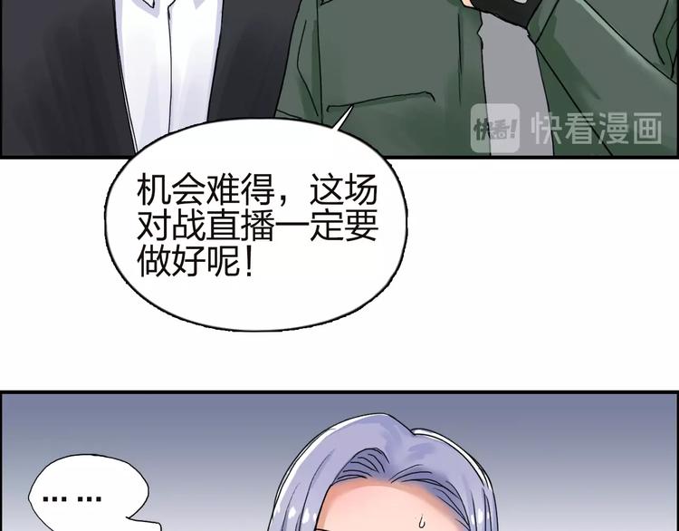超能立方韩漫全集-第142话 争夺赛开始！无删减无遮挡章节图片 