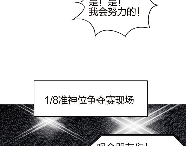 超能立方韩漫全集-第142话 争夺赛开始！无删减无遮挡章节图片 