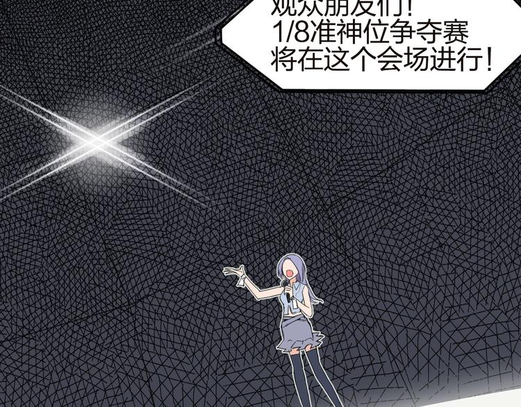 超能立方韩漫全集-第142话 争夺赛开始！无删减无遮挡章节图片 