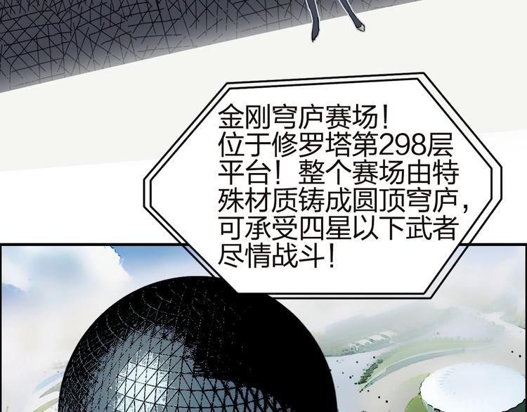 超能立方韩漫全集-第142话 争夺赛开始！无删减无遮挡章节图片 