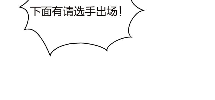 超能立方韩漫全集-第142话 争夺赛开始！无删减无遮挡章节图片 