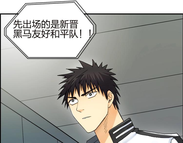 超能立方韩漫全集-第142话 争夺赛开始！无删减无遮挡章节图片 