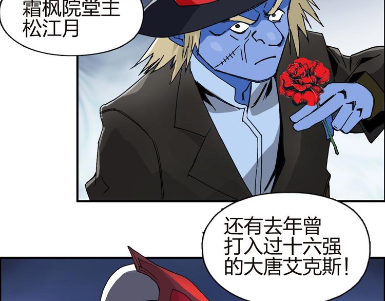 超能立方韩漫全集-第142话 争夺赛开始！无删减无遮挡章节图片 