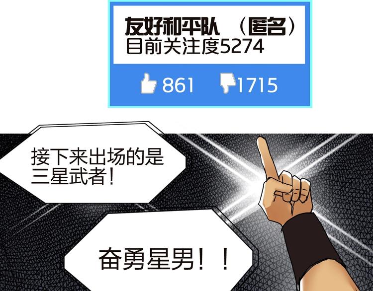 超能立方韩漫全集-第142话 争夺赛开始！无删减无遮挡章节图片 