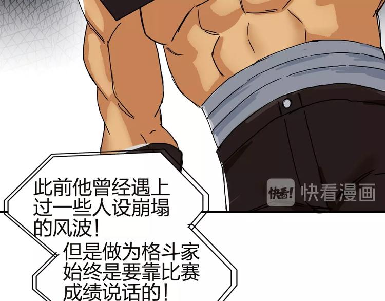 超能立方韩漫全集-第142话 争夺赛开始！无删减无遮挡章节图片 