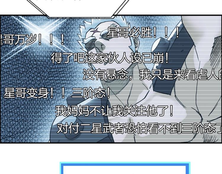 超能立方韩漫全集-第142话 争夺赛开始！无删减无遮挡章节图片 