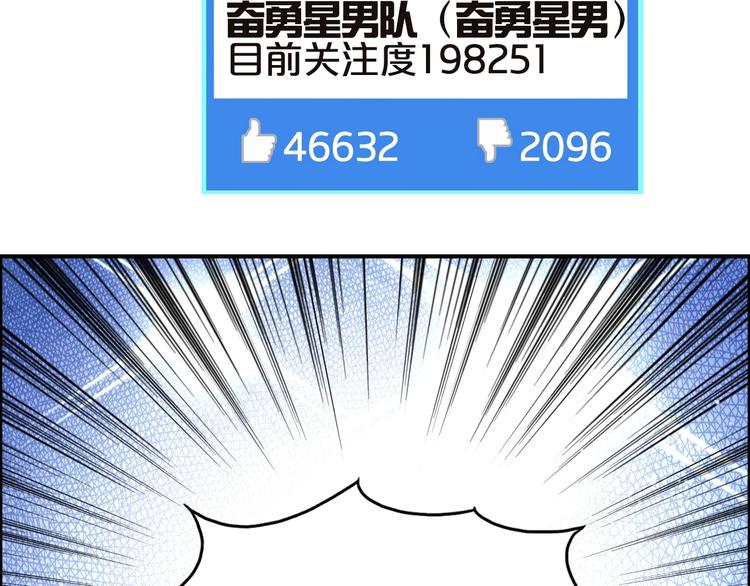 超能立方韩漫全集-第142话 争夺赛开始！无删减无遮挡章节图片 