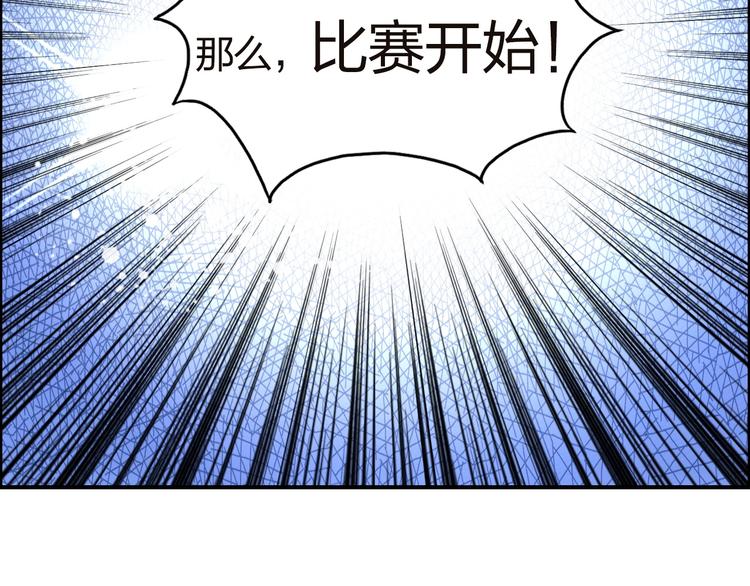 超能立方韩漫全集-第142话 争夺赛开始！无删减无遮挡章节图片 