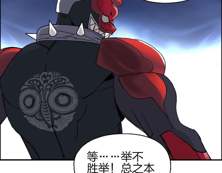 超能立方韩漫全集-第142话 争夺赛开始！无删减无遮挡章节图片 