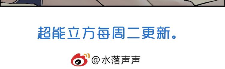超能立方韩漫全集-第142话 争夺赛开始！无删减无遮挡章节图片 