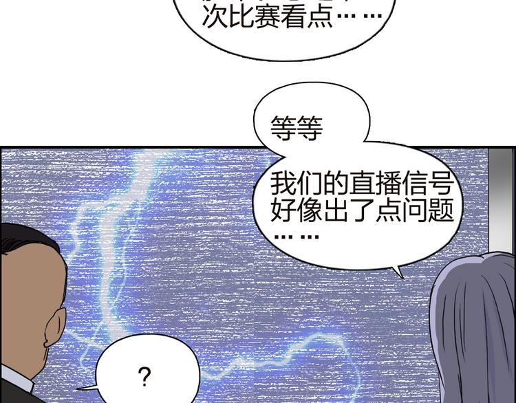 超能立方韩漫全集-第142话 争夺赛开始！无删减无遮挡章节图片 