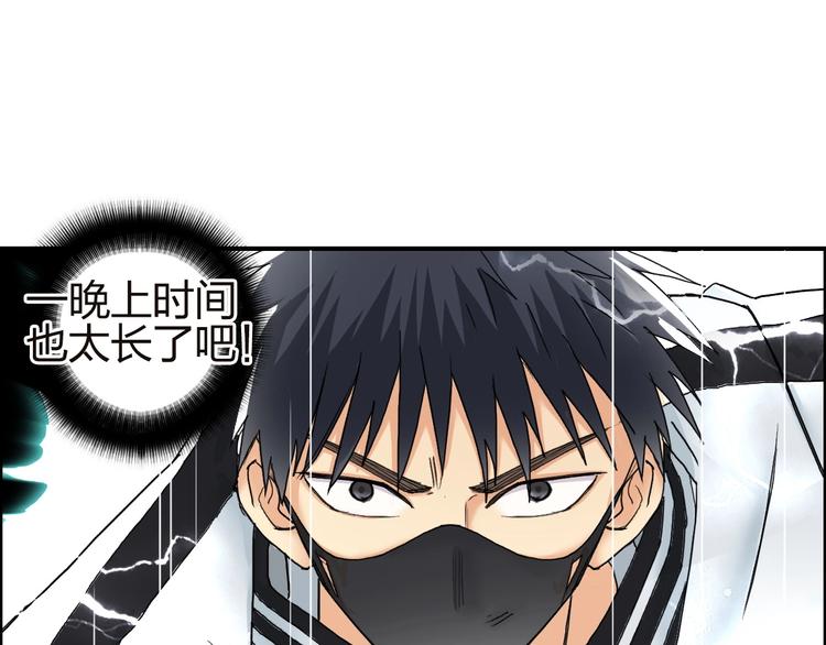 超能立方韩漫全集-第142话 争夺赛开始！无删减无遮挡章节图片 