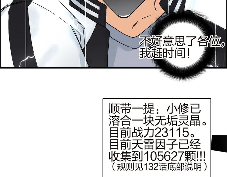 超能立方韩漫全集-第142话 争夺赛开始！无删减无遮挡章节图片 