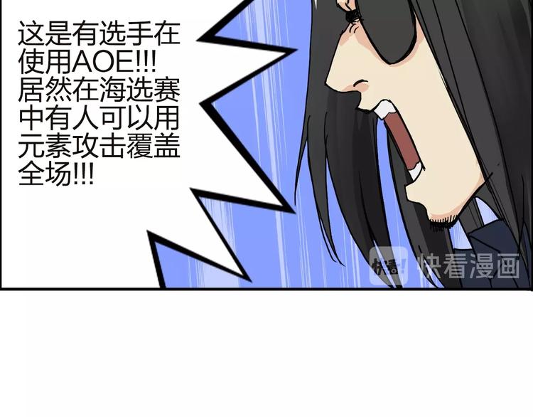 超能立方韩漫全集-第142话 争夺赛开始！无删减无遮挡章节图片 