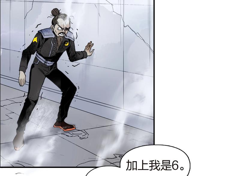 超能立方韩漫全集-第142话 争夺赛开始！无删减无遮挡章节图片 