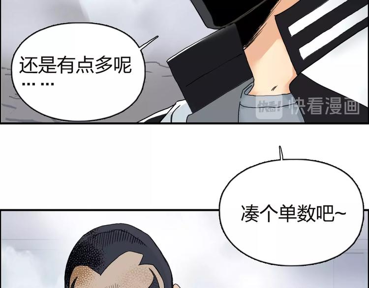 超能立方韩漫全集-第142话 争夺赛开始！无删减无遮挡章节图片 