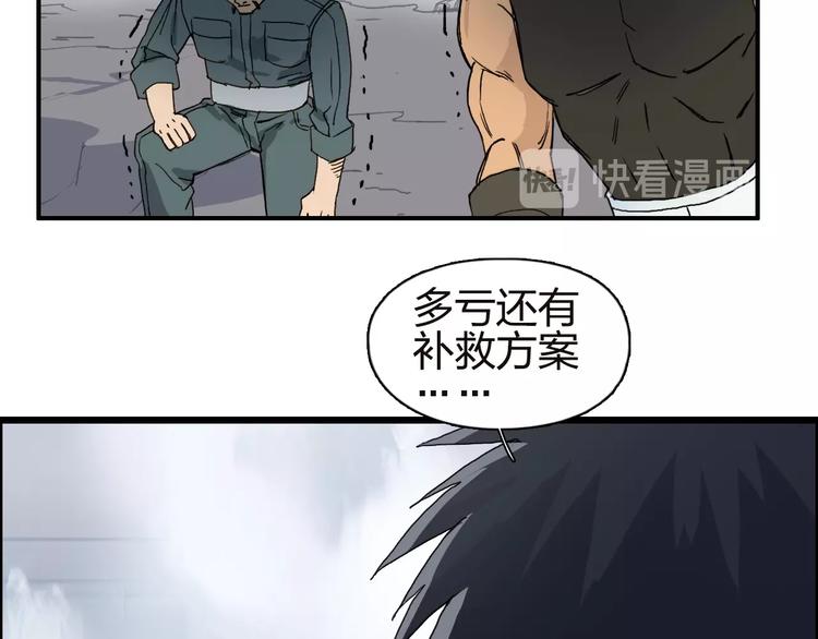 超能立方韩漫全集-第142话 争夺赛开始！无删减无遮挡章节图片 