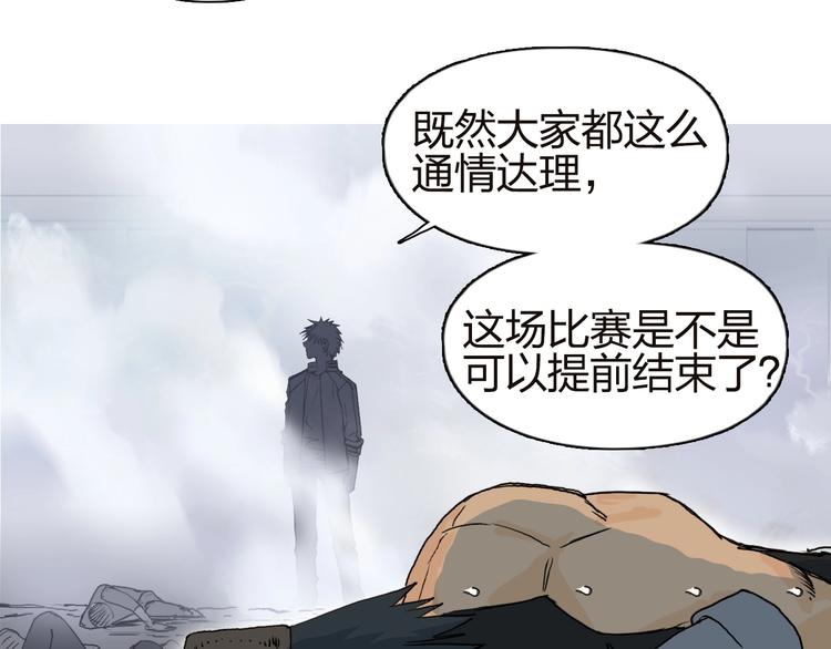 超能立方韩漫全集-第142话 争夺赛开始！无删减无遮挡章节图片 