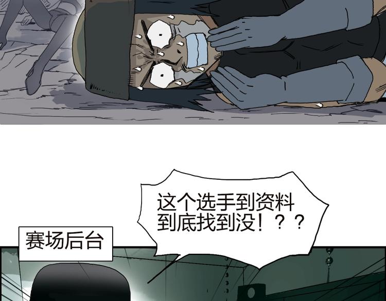 超能立方韩漫全集-第142话 争夺赛开始！无删减无遮挡章节图片 