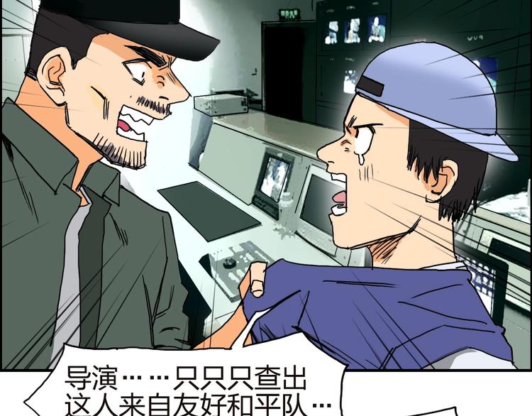 超能立方韩漫全集-第142话 争夺赛开始！无删减无遮挡章节图片 