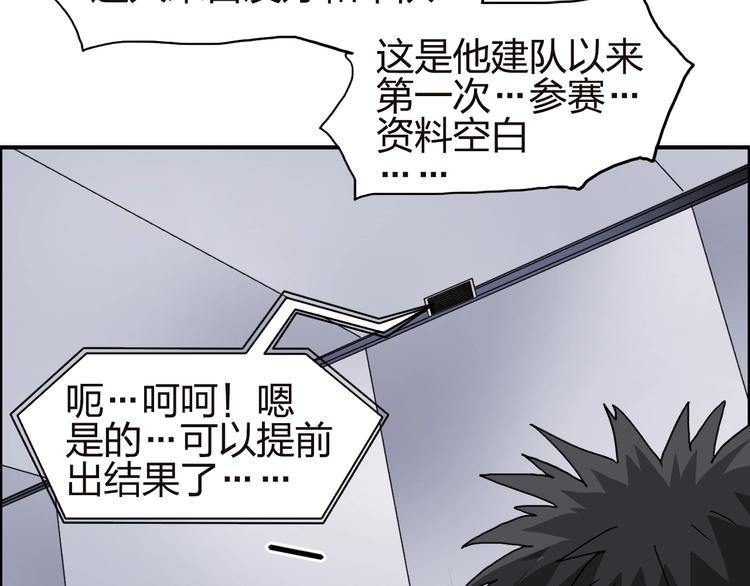 超能立方韩漫全集-第142话 争夺赛开始！无删减无遮挡章节图片 