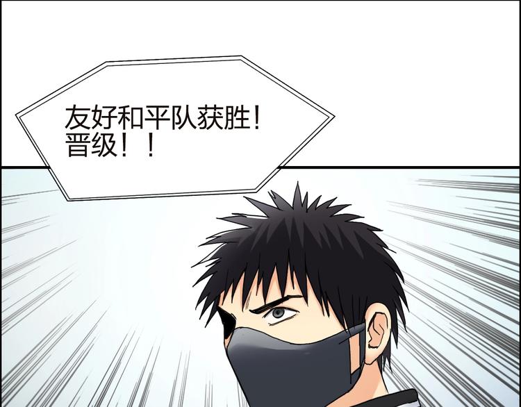 超能立方韩漫全集-第142话 争夺赛开始！无删减无遮挡章节图片 