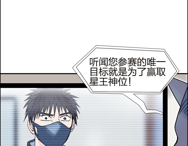 超能立方韩漫全集-第142话 争夺赛开始！无删减无遮挡章节图片 