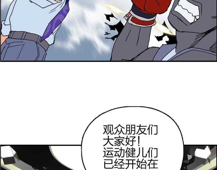 超能立方韩漫全集-第142话 争夺赛开始！无删减无遮挡章节图片 