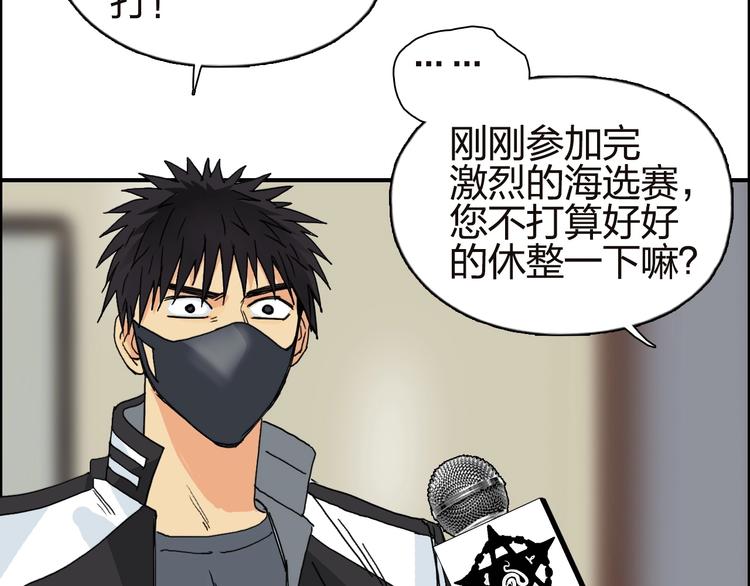超能立方韩漫全集-第142话 争夺赛开始！无删减无遮挡章节图片 