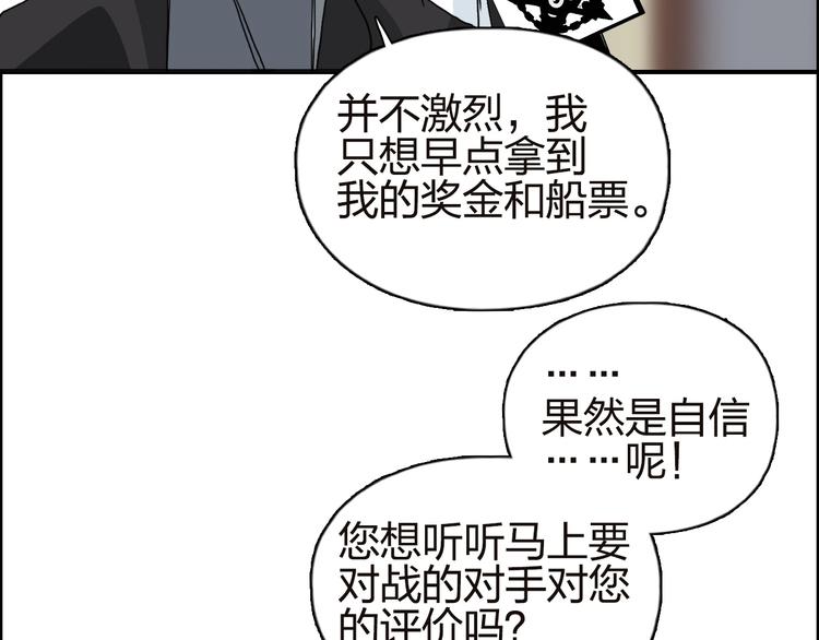 超能立方韩漫全集-第142话 争夺赛开始！无删减无遮挡章节图片 