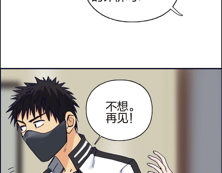 超能立方韩漫全集-第142话 争夺赛开始！无删减无遮挡章节图片 
