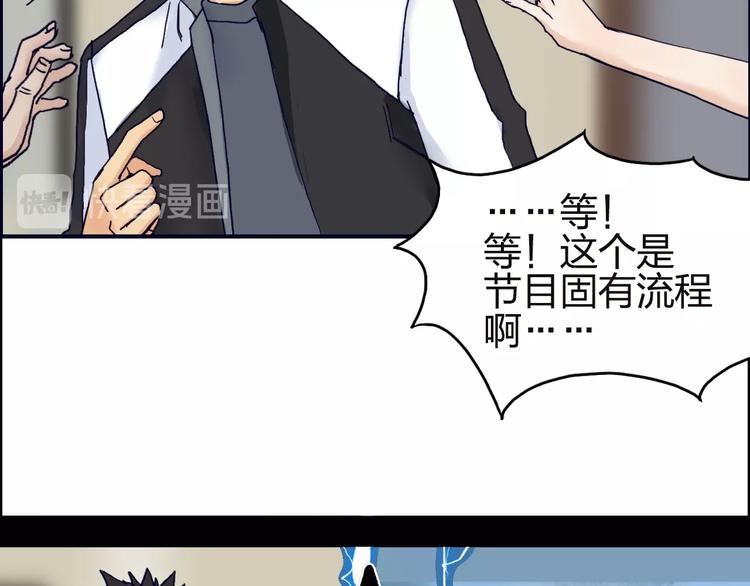 超能立方韩漫全集-第142话 争夺赛开始！无删减无遮挡章节图片 
