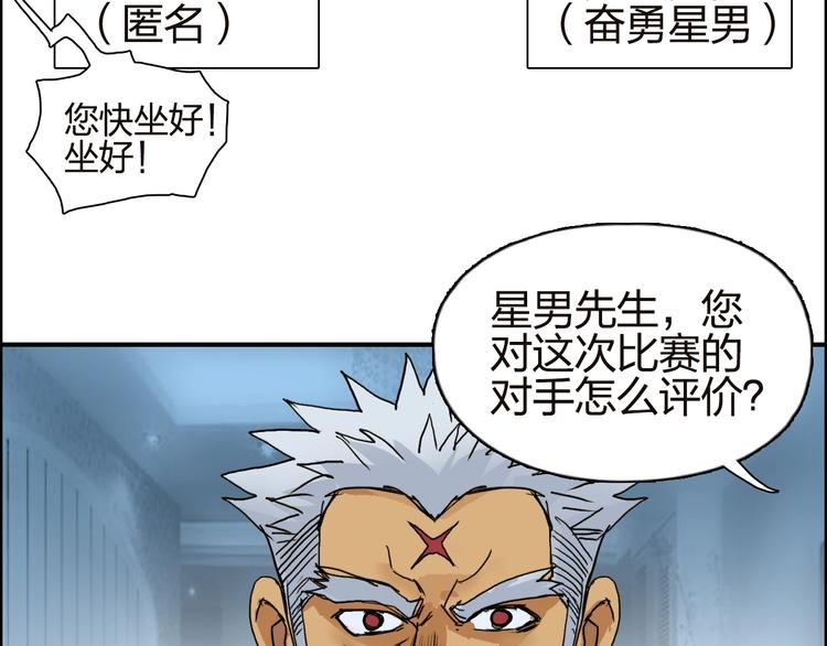 超能立方韩漫全集-第142话 争夺赛开始！无删减无遮挡章节图片 