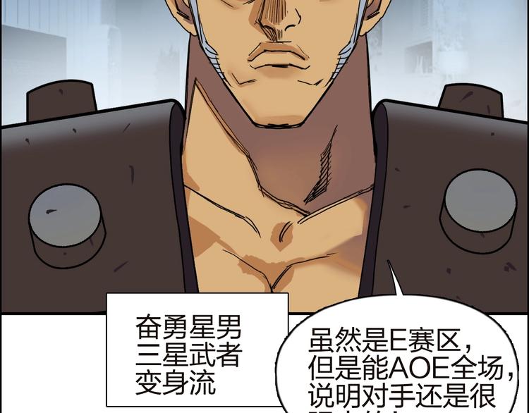 超能立方韩漫全集-第142话 争夺赛开始！无删减无遮挡章节图片 