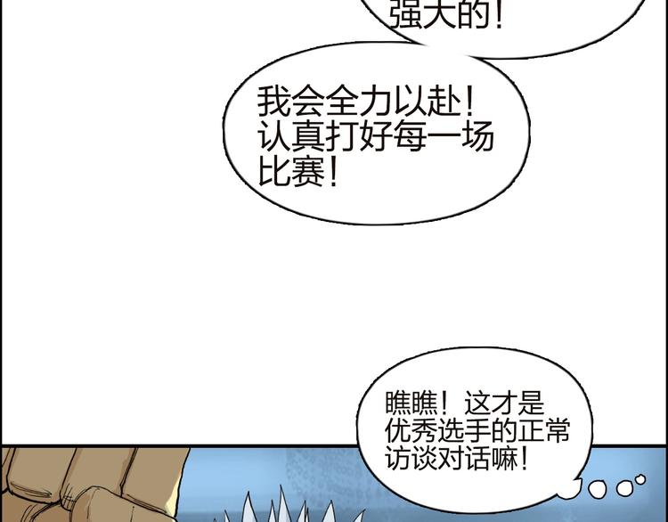 超能立方韩漫全集-第142话 争夺赛开始！无删减无遮挡章节图片 