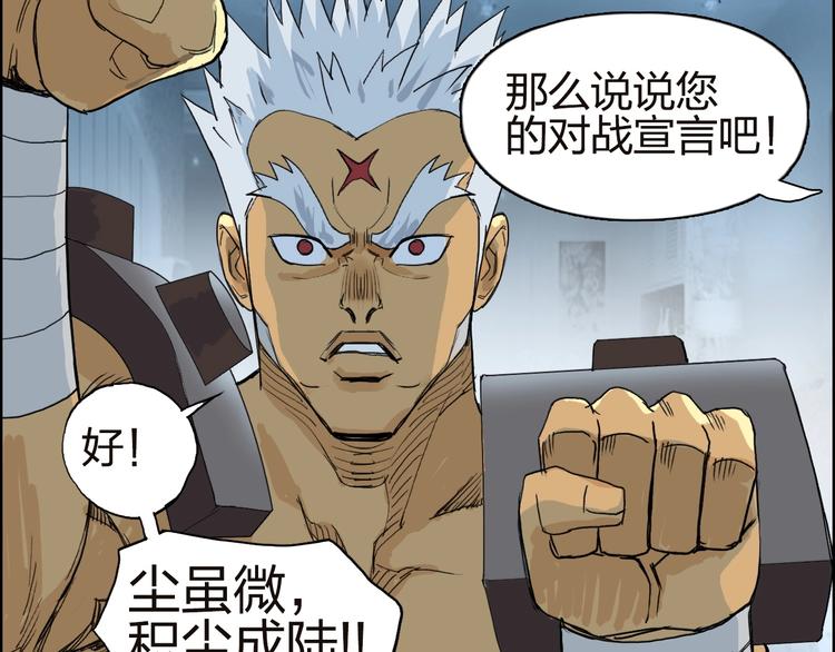 超能立方韩漫全集-第142话 争夺赛开始！无删减无遮挡章节图片 