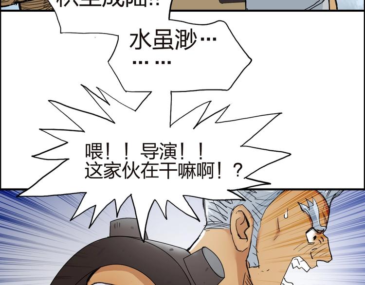 超能立方韩漫全集-第142话 争夺赛开始！无删减无遮挡章节图片 