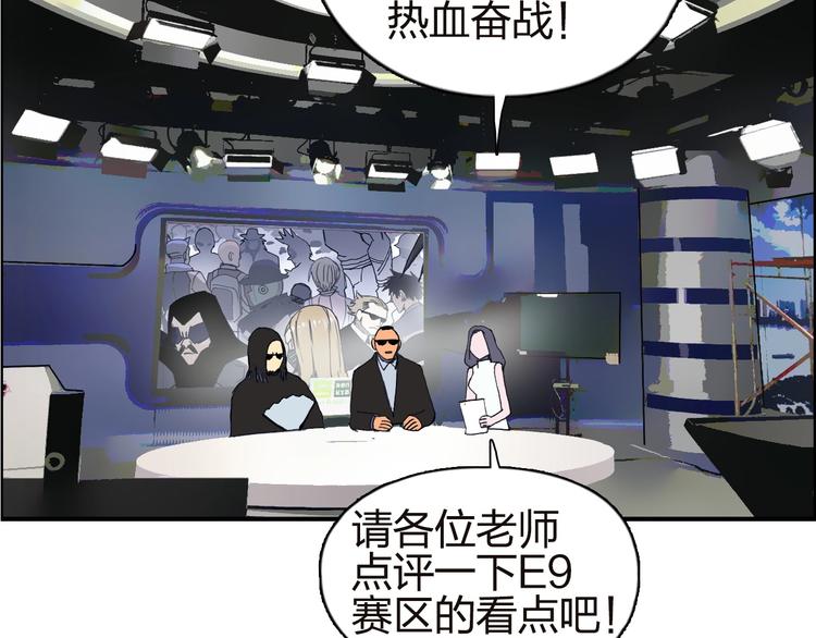超能立方韩漫全集-第142话 争夺赛开始！无删减无遮挡章节图片 