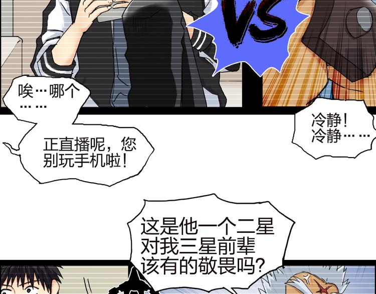 超能立方韩漫全集-第142话 争夺赛开始！无删减无遮挡章节图片 