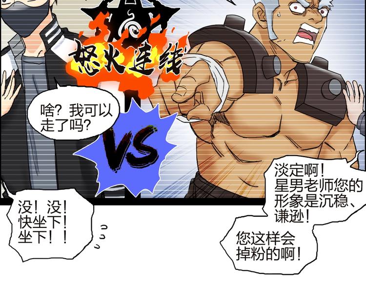 超能立方韩漫全集-第142话 争夺赛开始！无删减无遮挡章节图片 