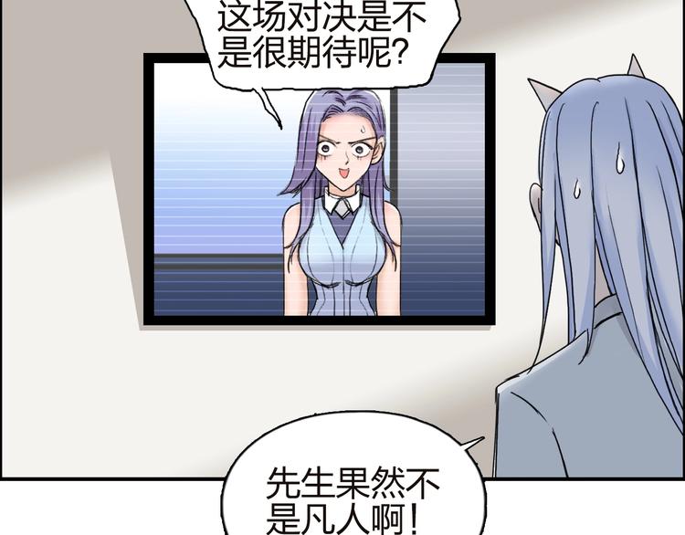 超能立方韩漫全集-第142话 争夺赛开始！无删减无遮挡章节图片 