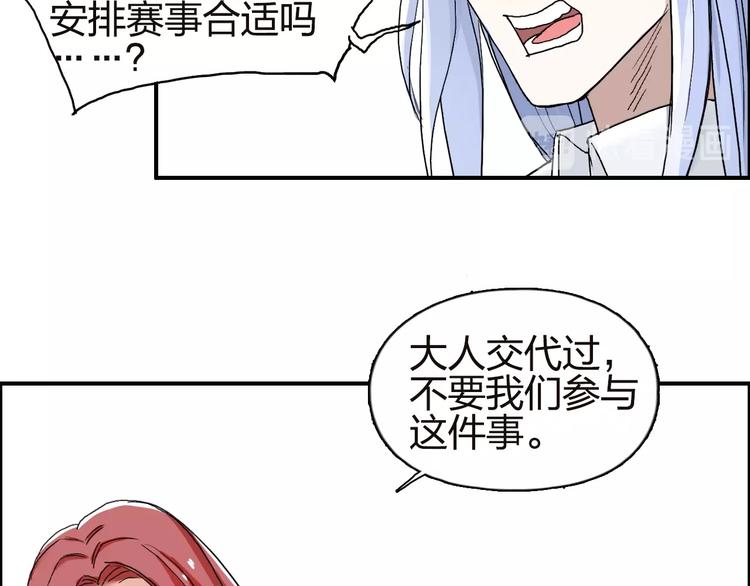 超能立方韩漫全集-第142话 争夺赛开始！无删减无遮挡章节图片 