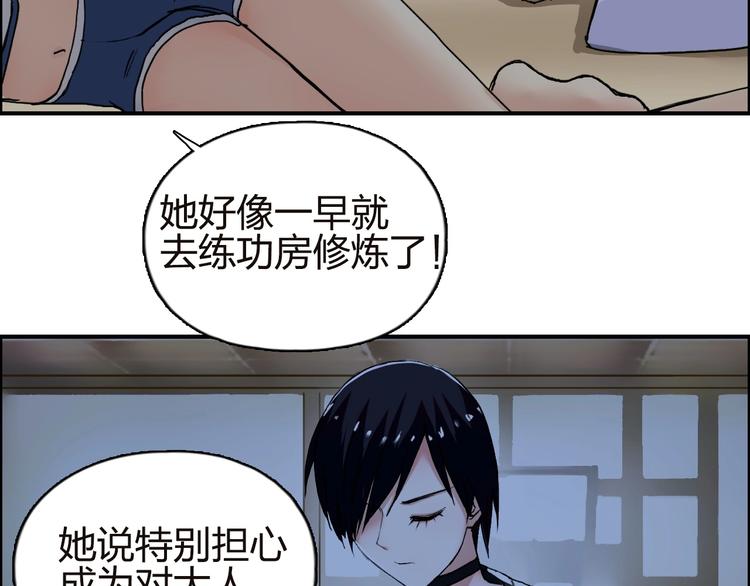 超能立方韩漫全集-第142话 争夺赛开始！无删减无遮挡章节图片 