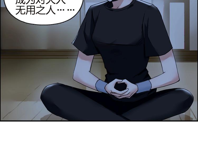 超能立方韩漫全集-第142话 争夺赛开始！无删减无遮挡章节图片 