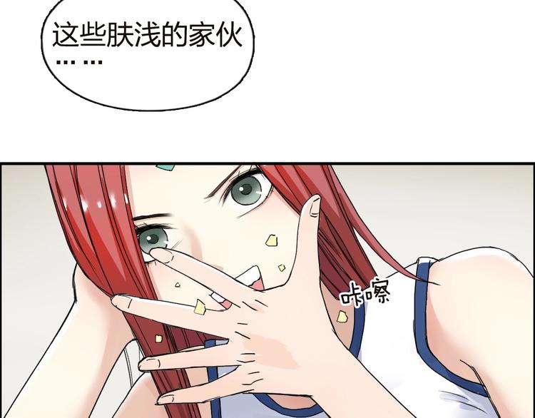超能立方韩漫全集-第142话 争夺赛开始！无删减无遮挡章节图片 