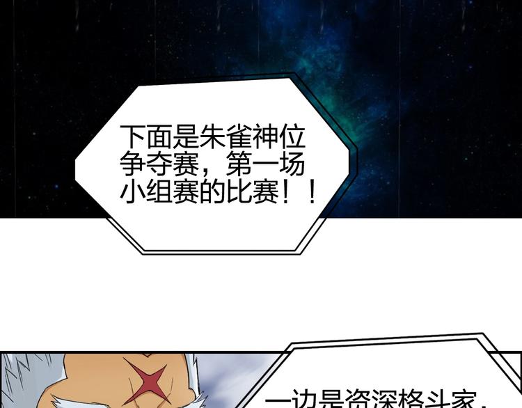 超能立方韩漫全集-第143话 三阶变身！无删减无遮挡章节图片 