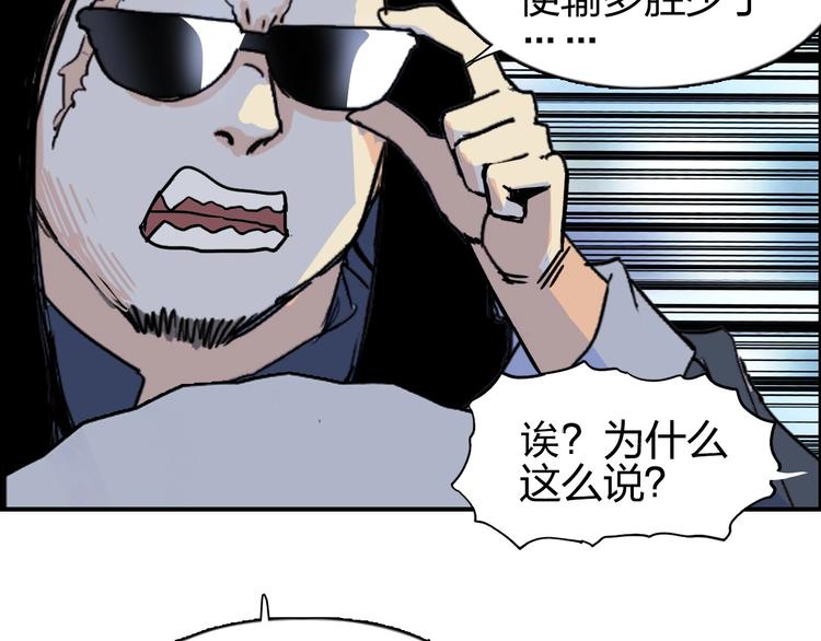 超能立方韩漫全集-第143话 三阶变身！无删减无遮挡章节图片 