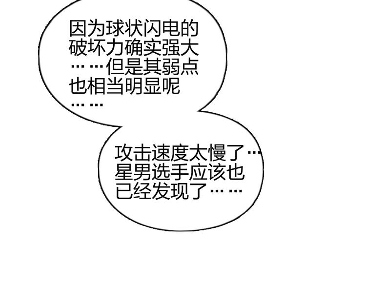 超能立方韩漫全集-第143话 三阶变身！无删减无遮挡章节图片 