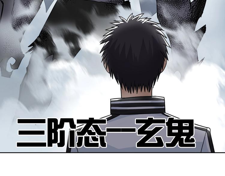 超能立方韩漫全集-第143话 三阶变身！无删减无遮挡章节图片 