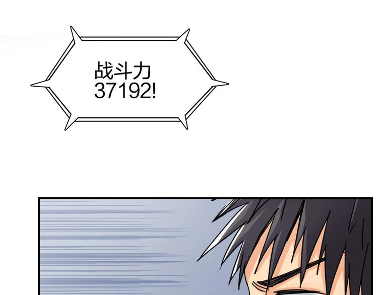 超能立方韩漫全集-第143话 三阶变身！无删减无遮挡章节图片 